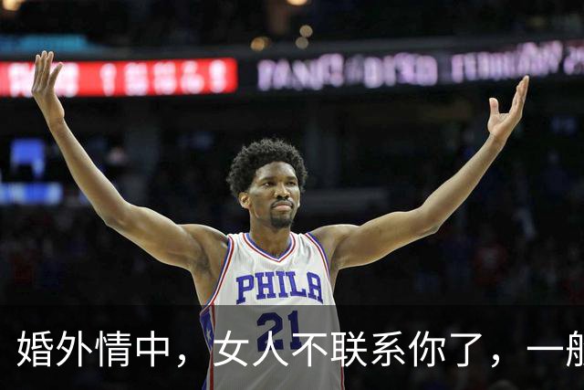 婚外情中，女人不联系你了，一般有3种正确处理方法
